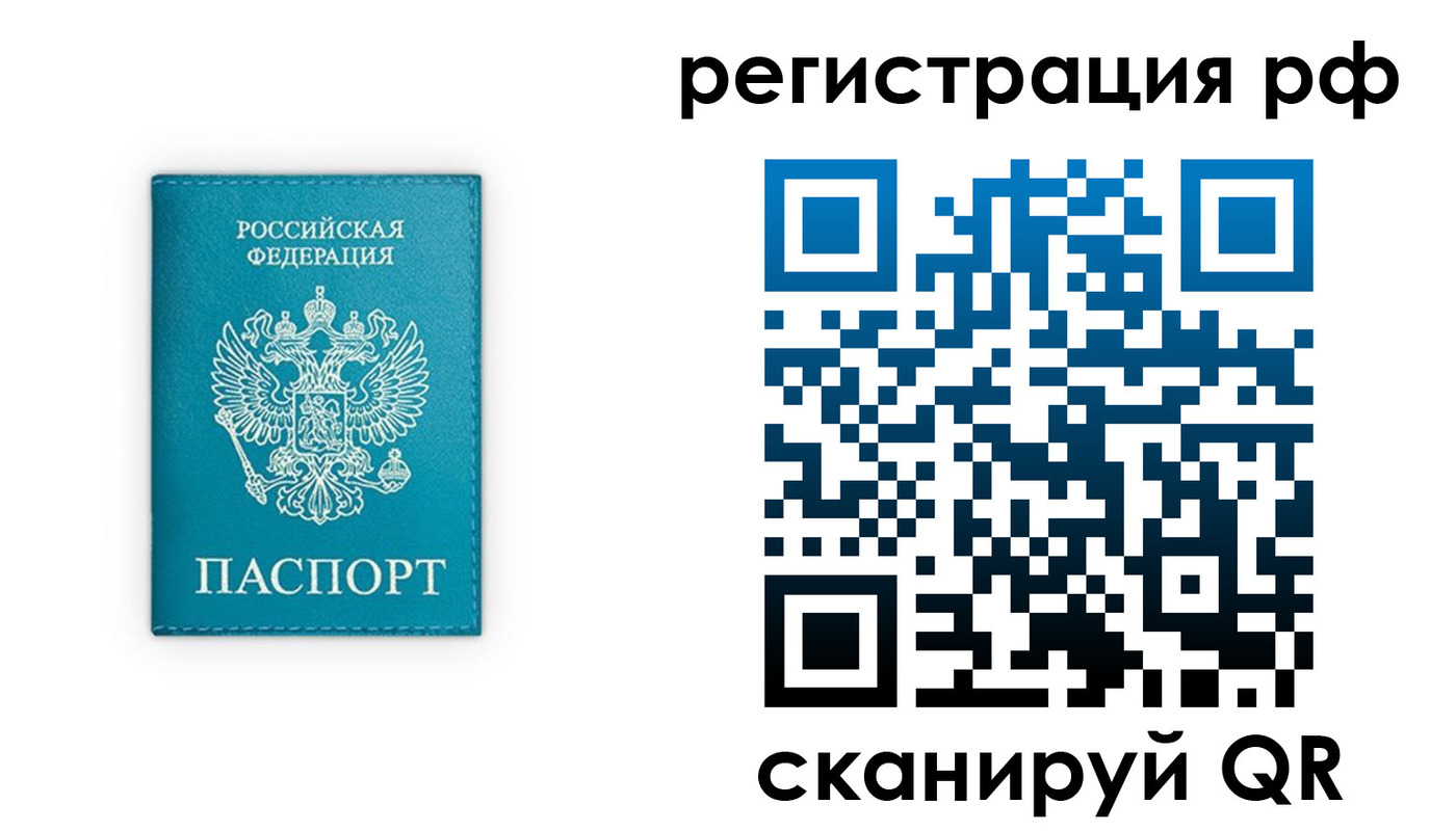 прописка ребенка в Катайске