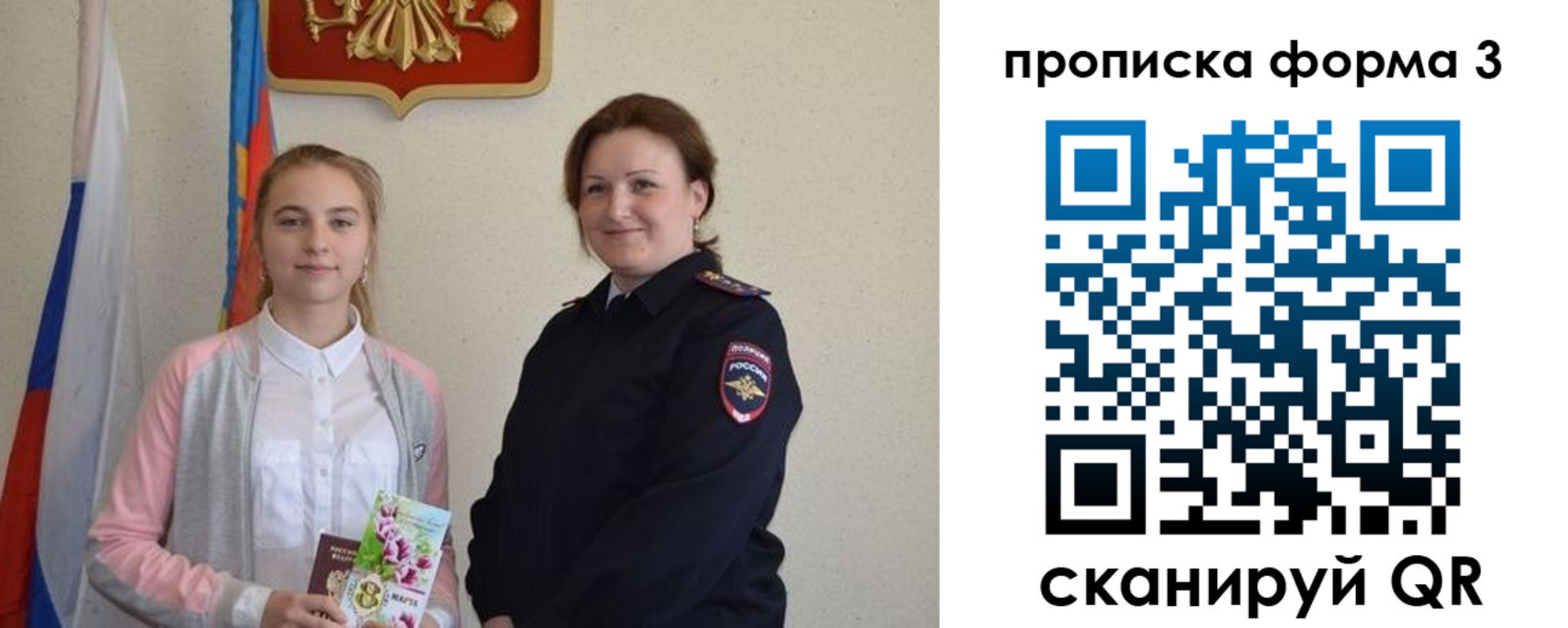 прописка от собственника в Катайске