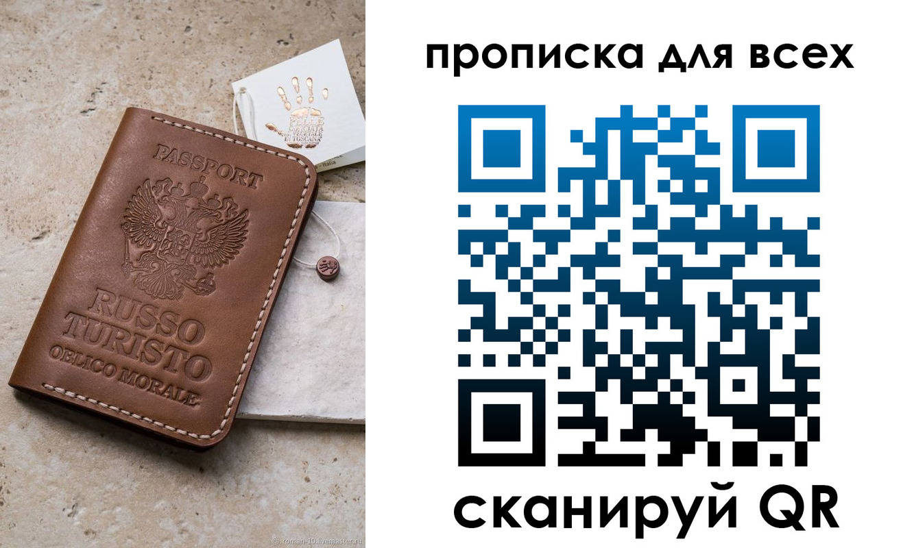 временная регистрация купить в Катайске