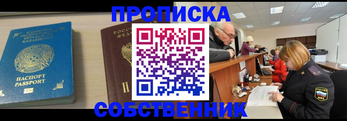 прописка для кредита в Катайске