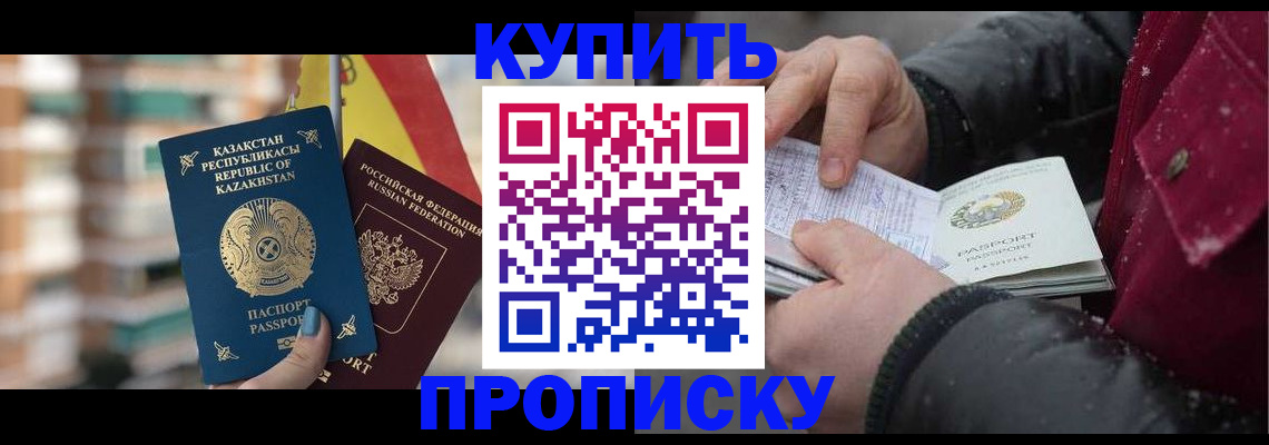 временная регистрация в Катайске