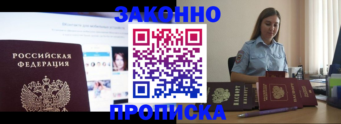 прописка от собственника в Катайске