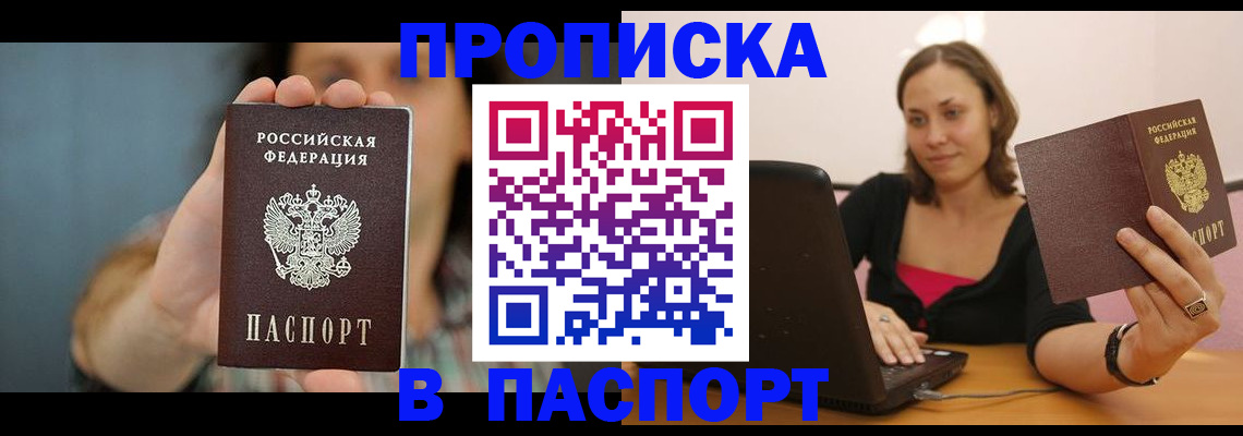 прописка поиск в Катайске