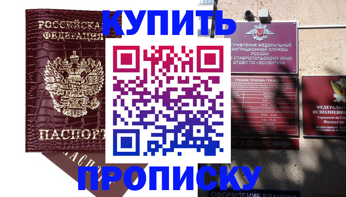 временная регистрация гарантия в Катайске