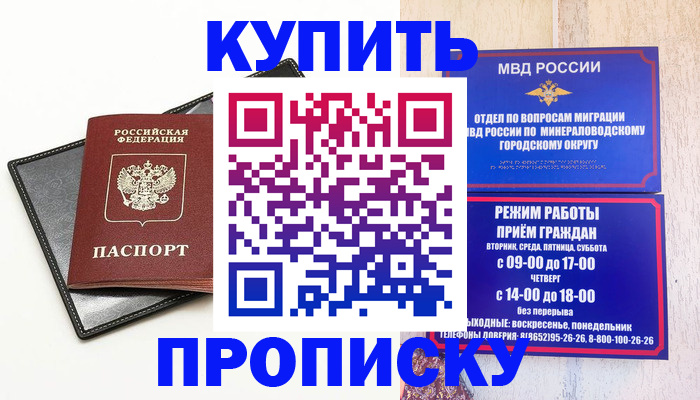 прописка регистрация в Катайске