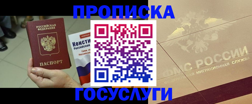 временная регистрация для школы в Катайске