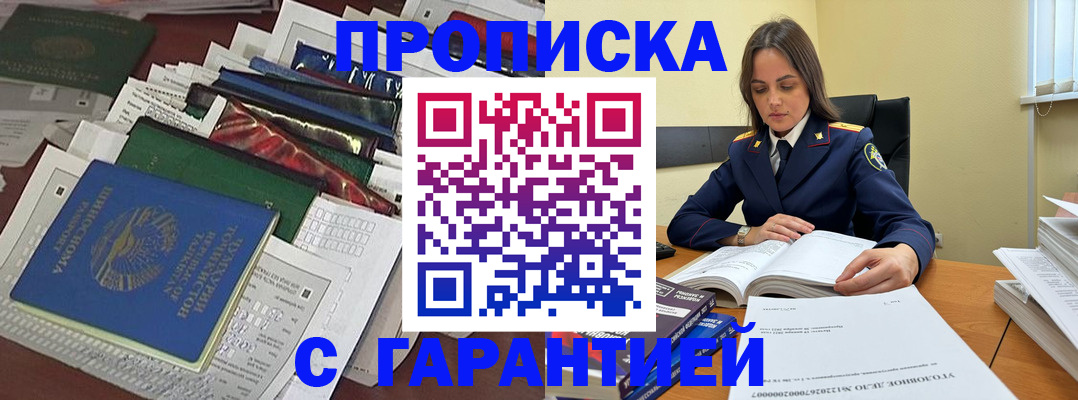 временная регистрация законно в Катайске
